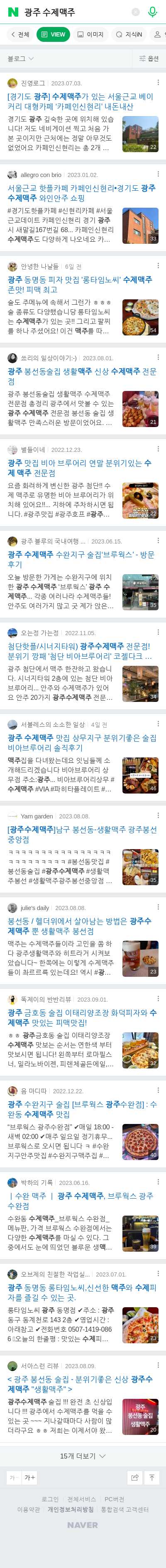 광주 수제맥주이미지 보기
