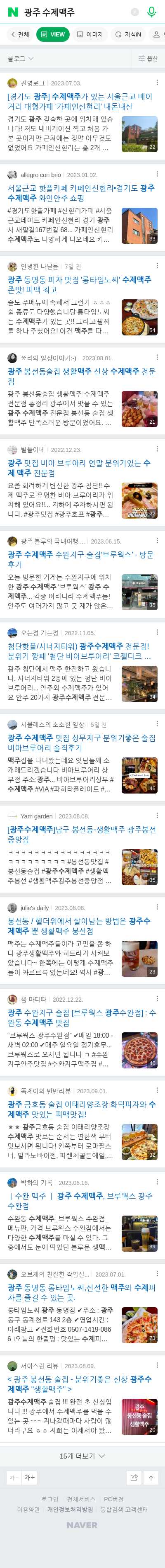 광주 수제맥주이미지 보기