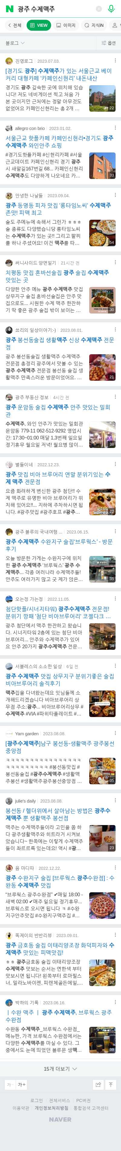 광주 수제맥주이미지 보기