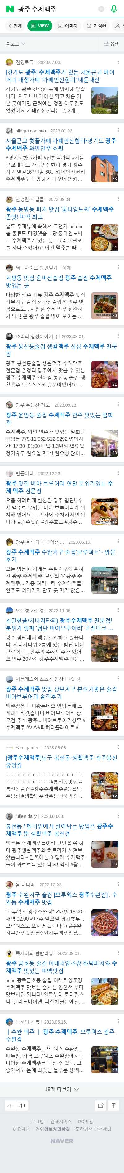 광주 수제맥주이미지 보기
