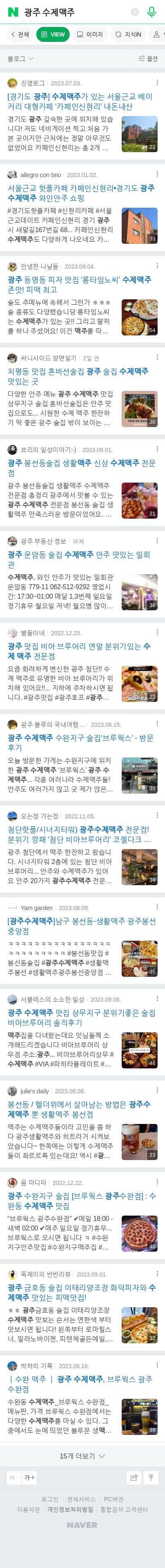 광주 수제맥주이미지 보기