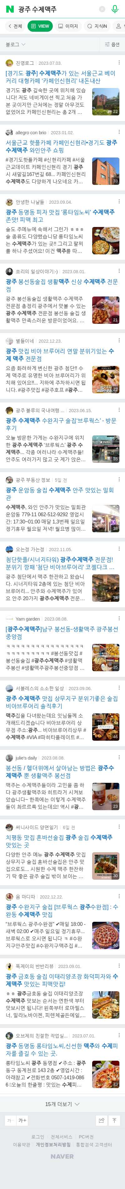 광주 수제맥주이미지 보기