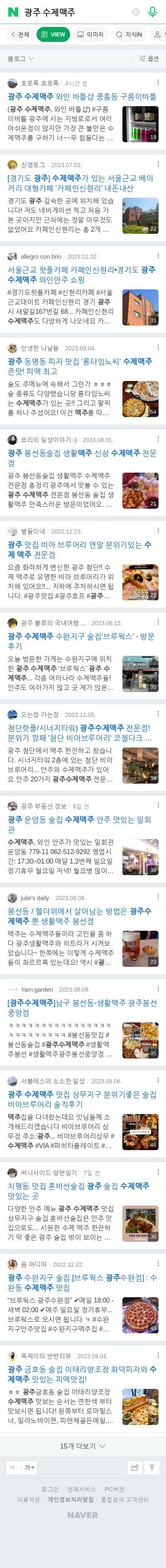 광주 수제맥주이미지 보기