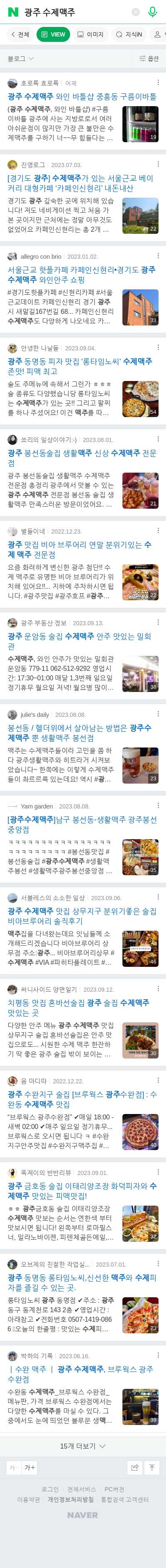 광주 수제맥주이미지 보기