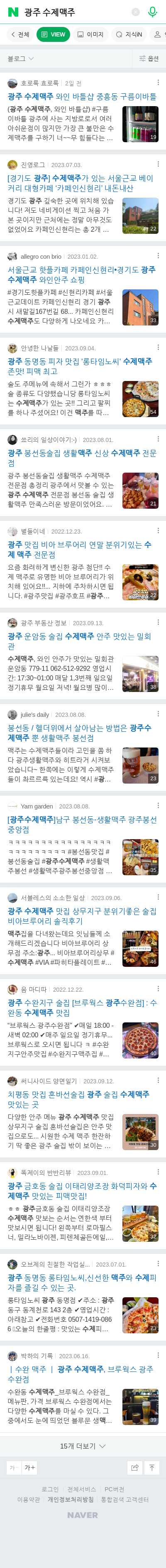 광주 수제맥주이미지 보기
