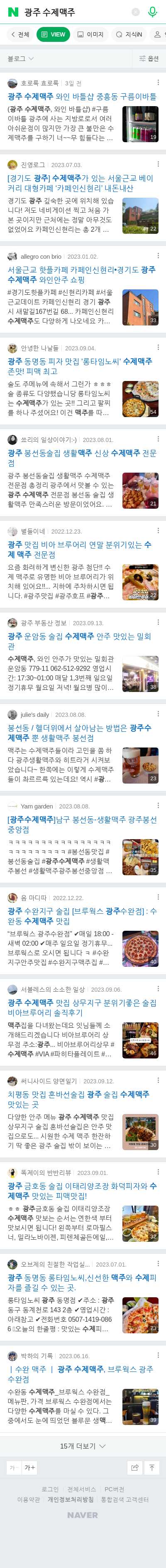 광주 수제맥주이미지 보기