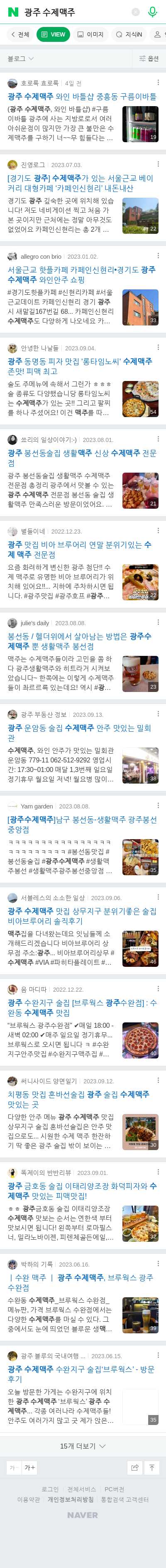 광주 수제맥주이미지 보기