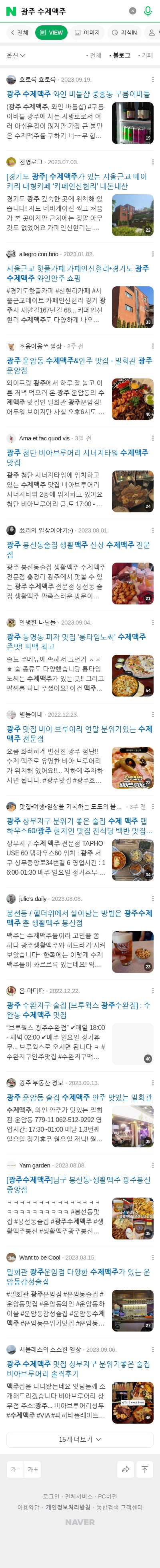 광주 수제맥주이미지 보기