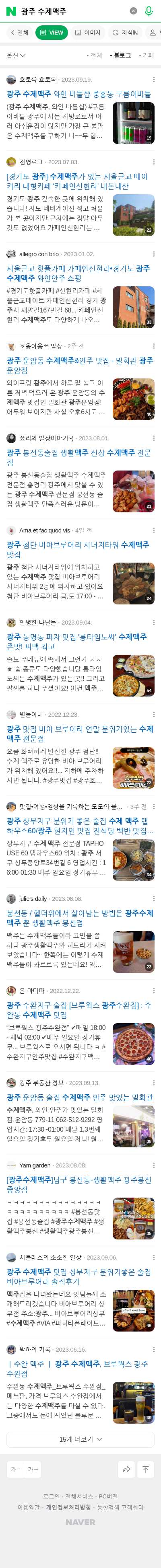 광주 수제맥주이미지 보기