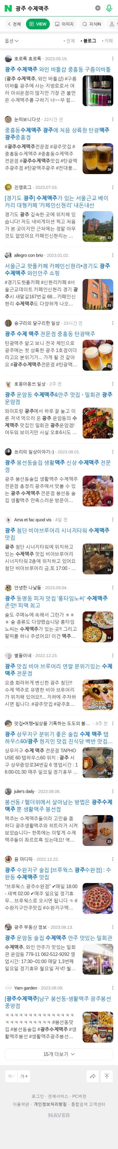 광주 수제맥주이미지 보기