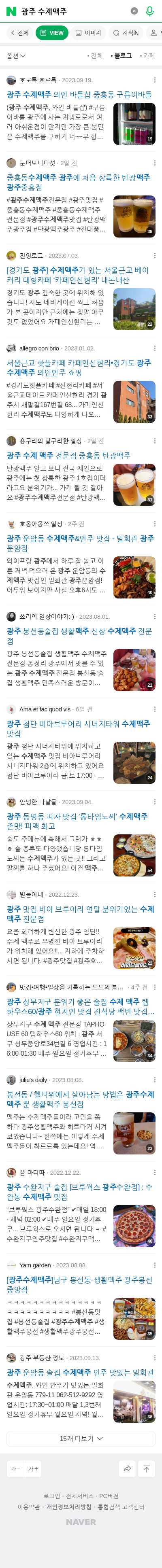 광주 수제맥주이미지 보기