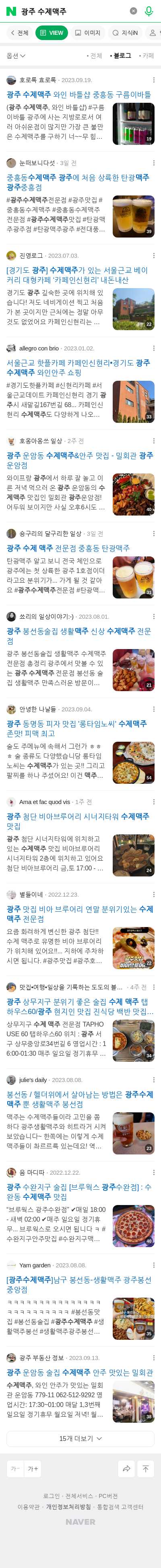 광주 수제맥주이미지 보기