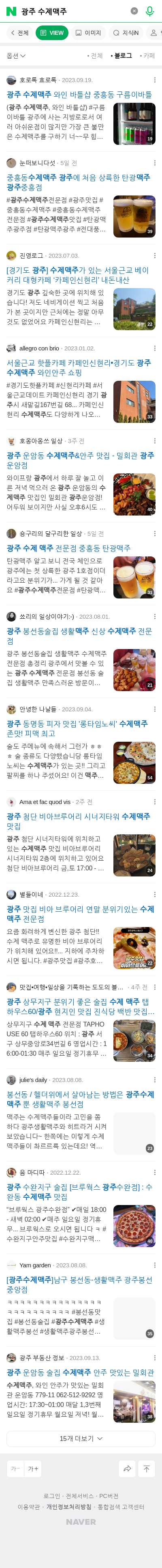 광주 수제맥주이미지 보기