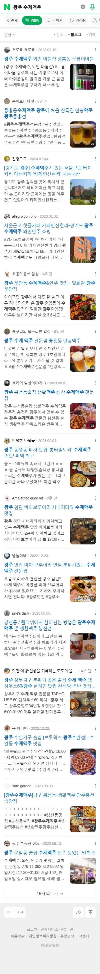 광주 수제맥주이미지 보기