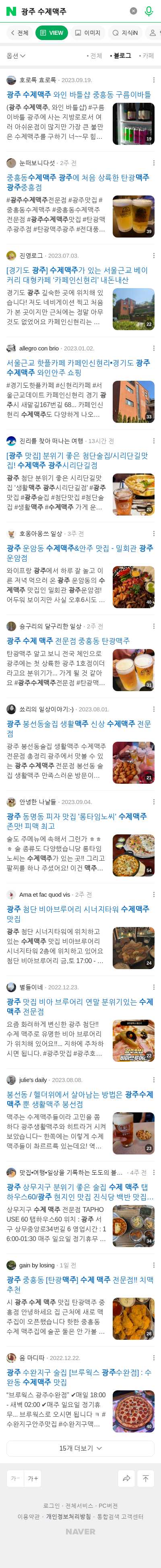 광주 수제맥주이미지 보기