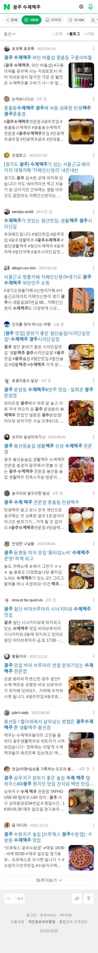 광주 수제맥주이미지 보기