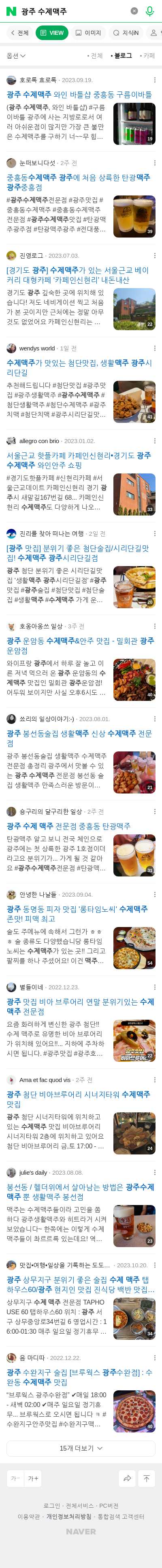 광주 수제맥주이미지 보기