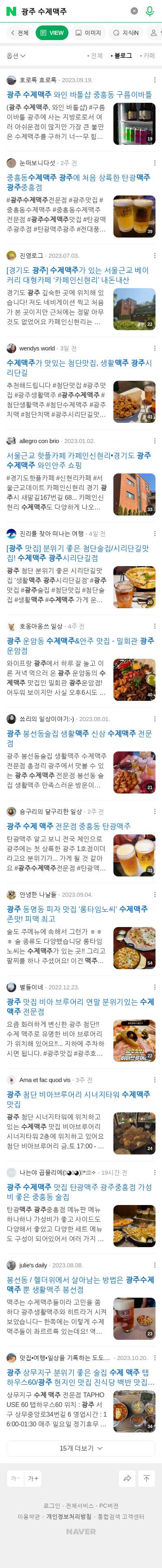 광주 수제맥주이미지 보기