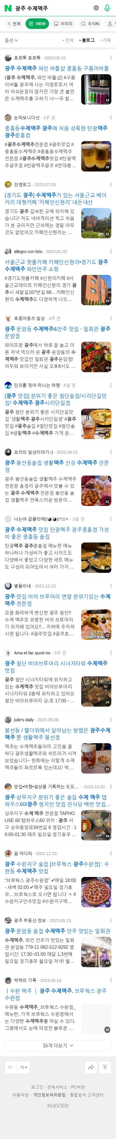 광주 수제맥주이미지 보기