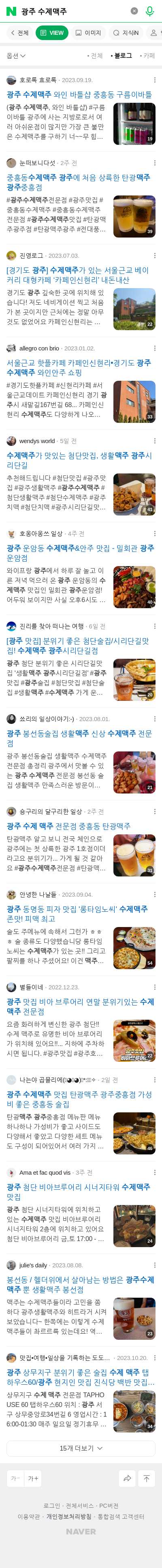 광주 수제맥주이미지 보기
