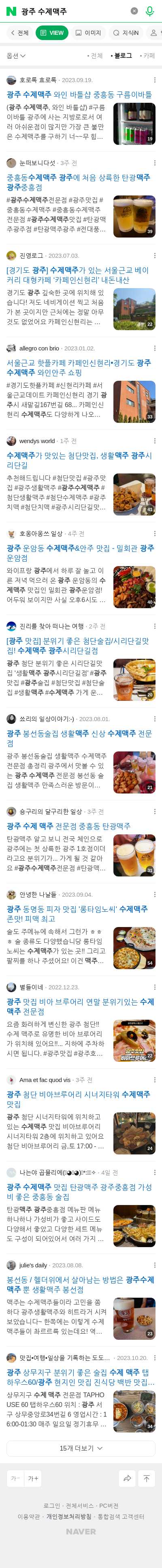 광주 수제맥주이미지 보기