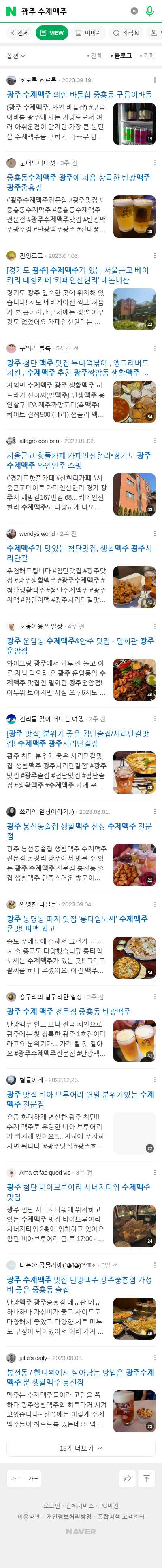 광주 수제맥주이미지 보기