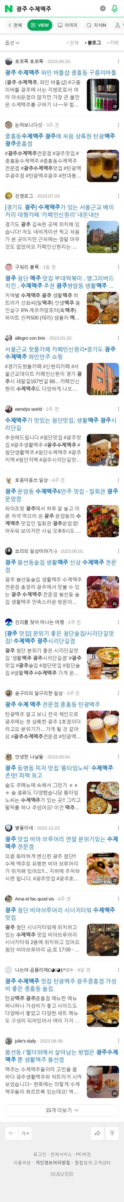 광주 수제맥주이미지 보기