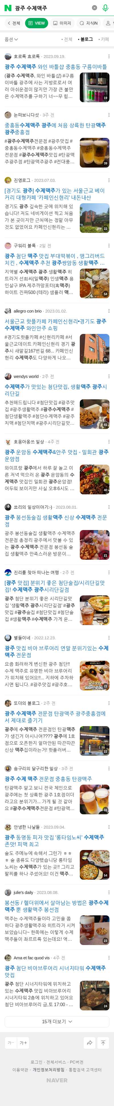 광주 수제맥주이미지 보기
