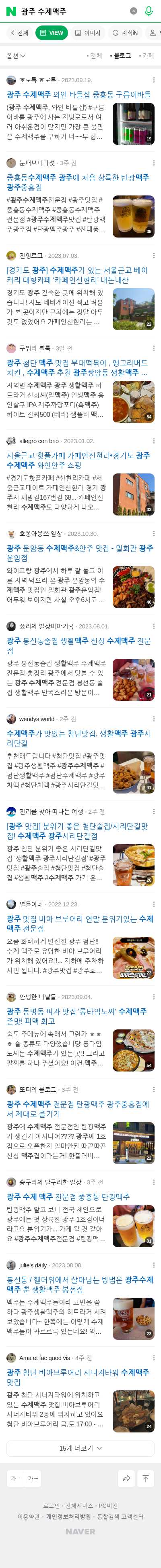 광주 수제맥주이미지 보기