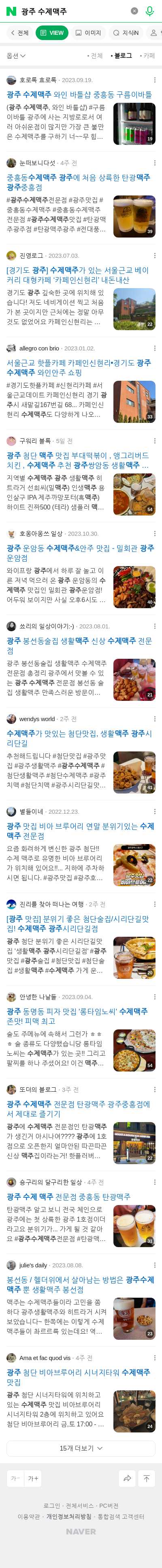 광주 수제맥주이미지 보기