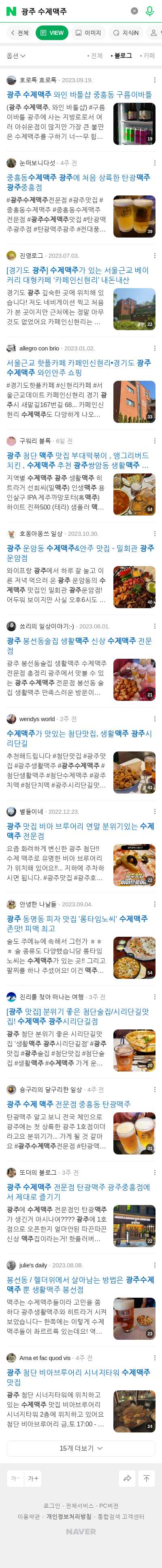 광주 수제맥주이미지 보기