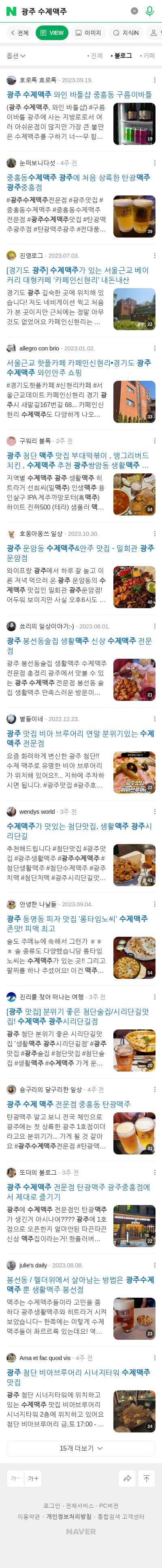 광주 수제맥주이미지 보기