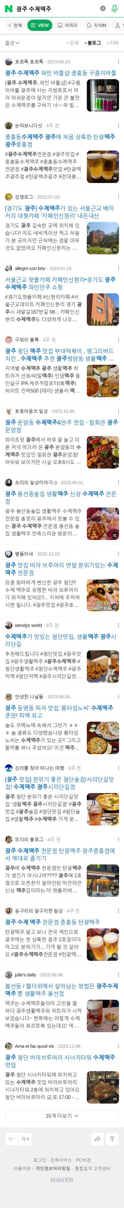 광주 수제맥주이미지 보기