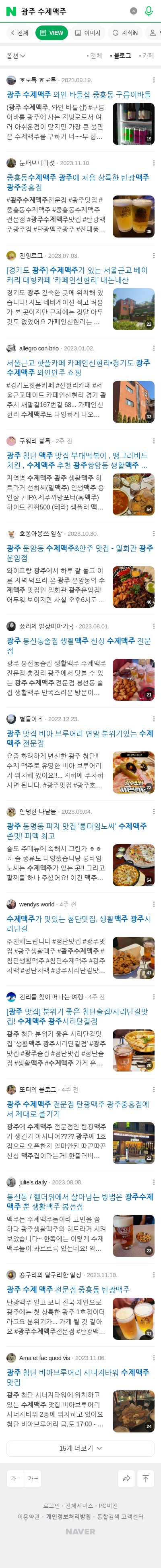 광주 수제맥주이미지 보기