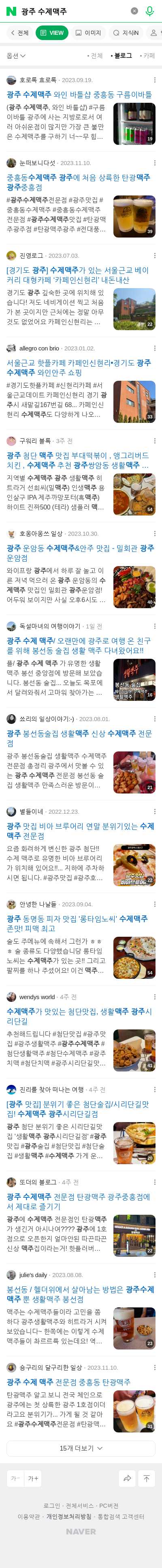 광주 수제맥주이미지 보기