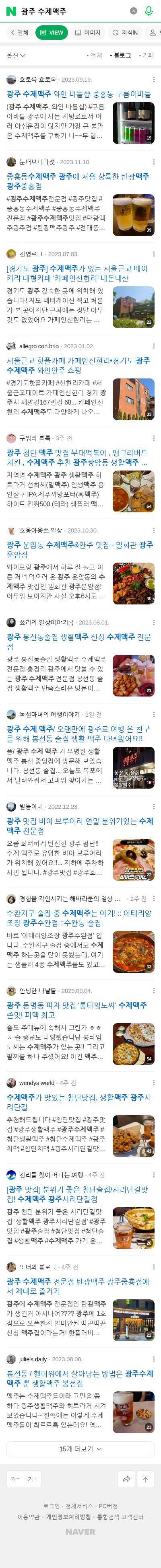 광주 수제맥주이미지 보기