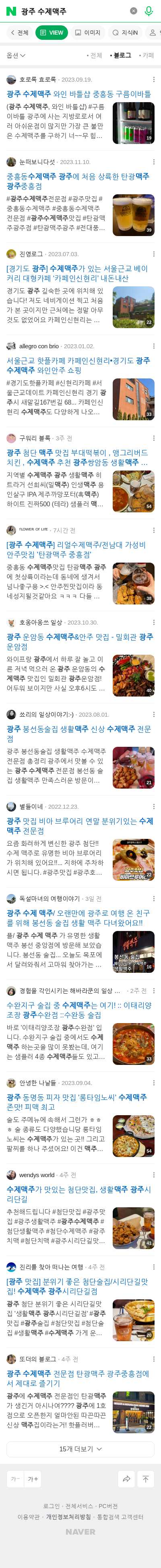 광주 수제맥주이미지 보기