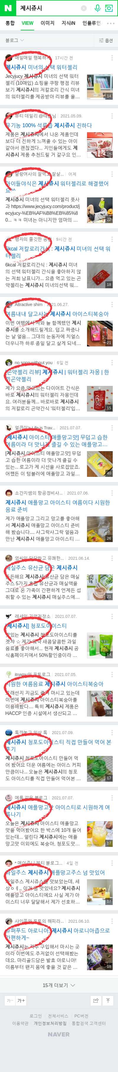 제시쥬시이미지 보기
