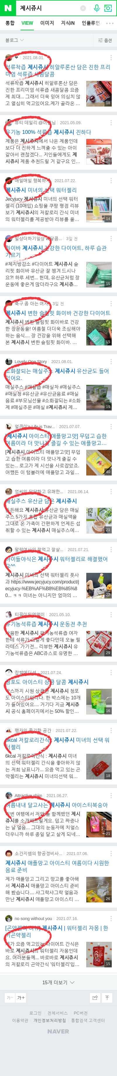 제시쥬시이미지 보기