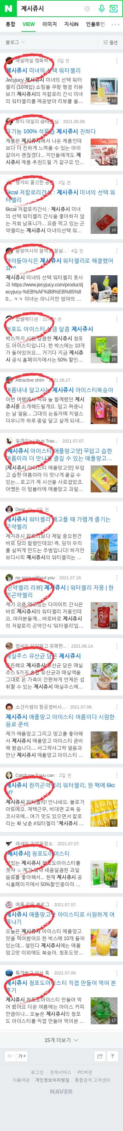 제시쥬시이미지 보기