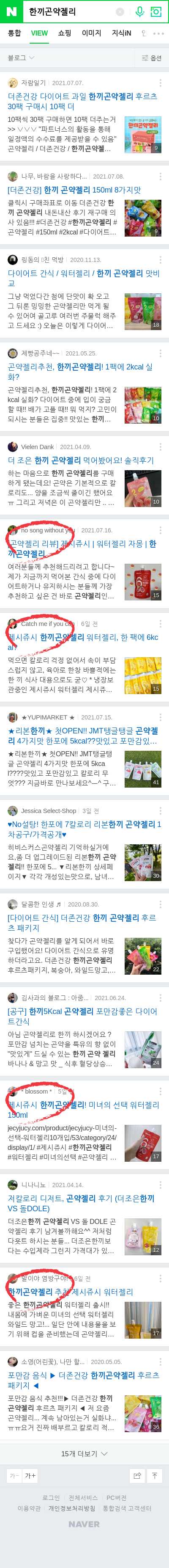 한끼곤약젤리이미지 보기