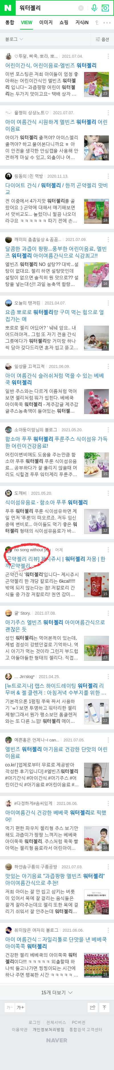 워터젤리이미지 보기