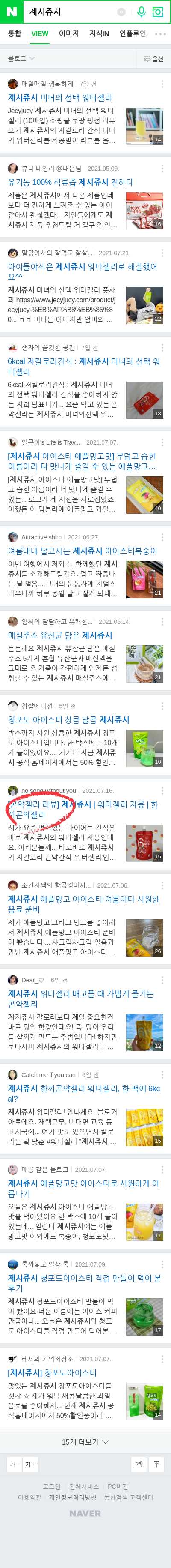 제시쥬시이미지 보기