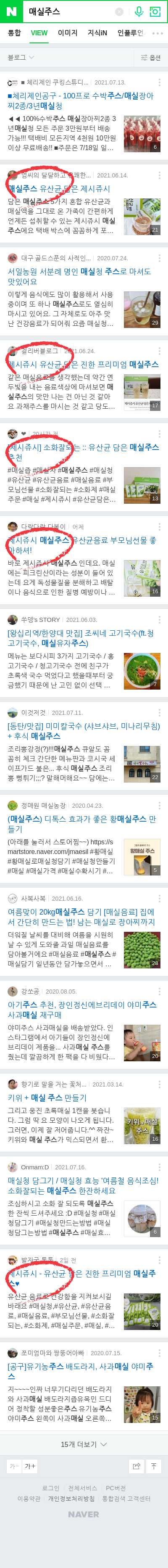 매실주스이미지 보기