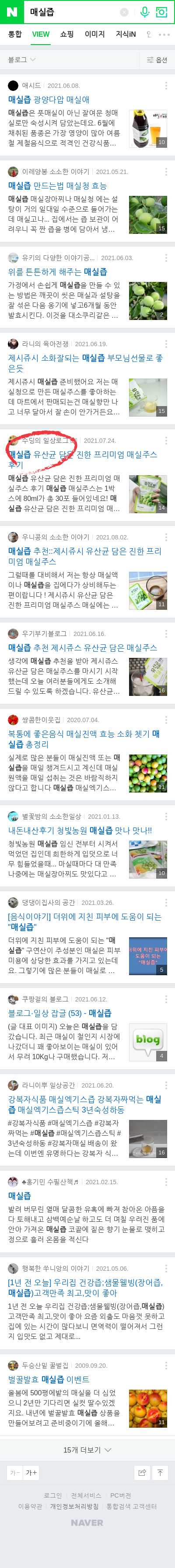 매실즙이미지 보기