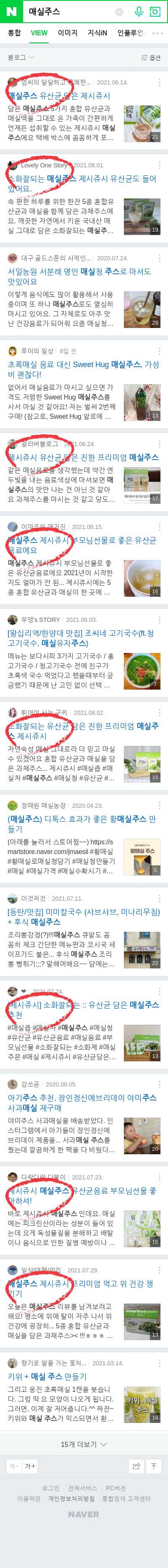 매실주스이미지 보기