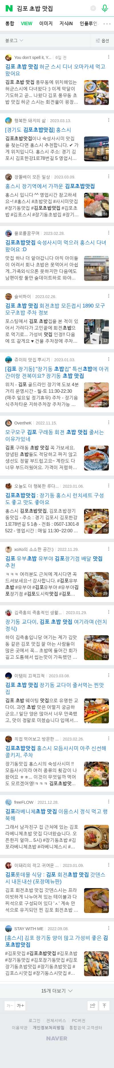 김포 초밥 맛집이미지 보기