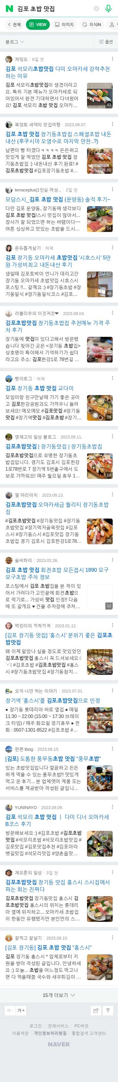 김포 초밥 맛집이미지 보기