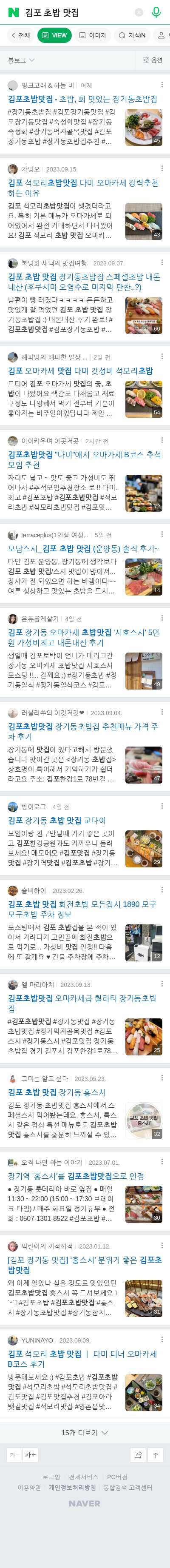 김포 초밥 맛집이미지 보기