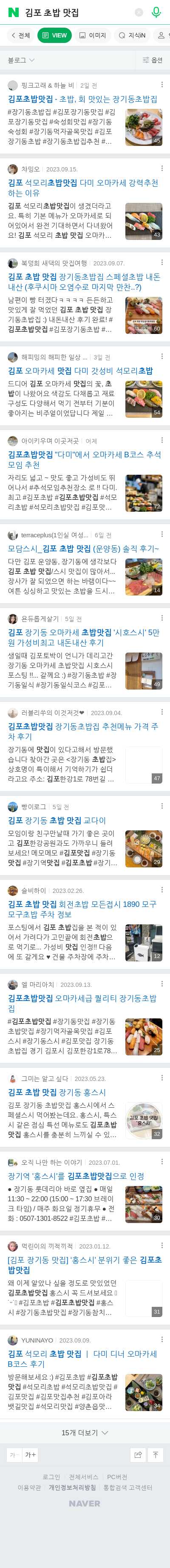 김포 초밥 맛집이미지 보기